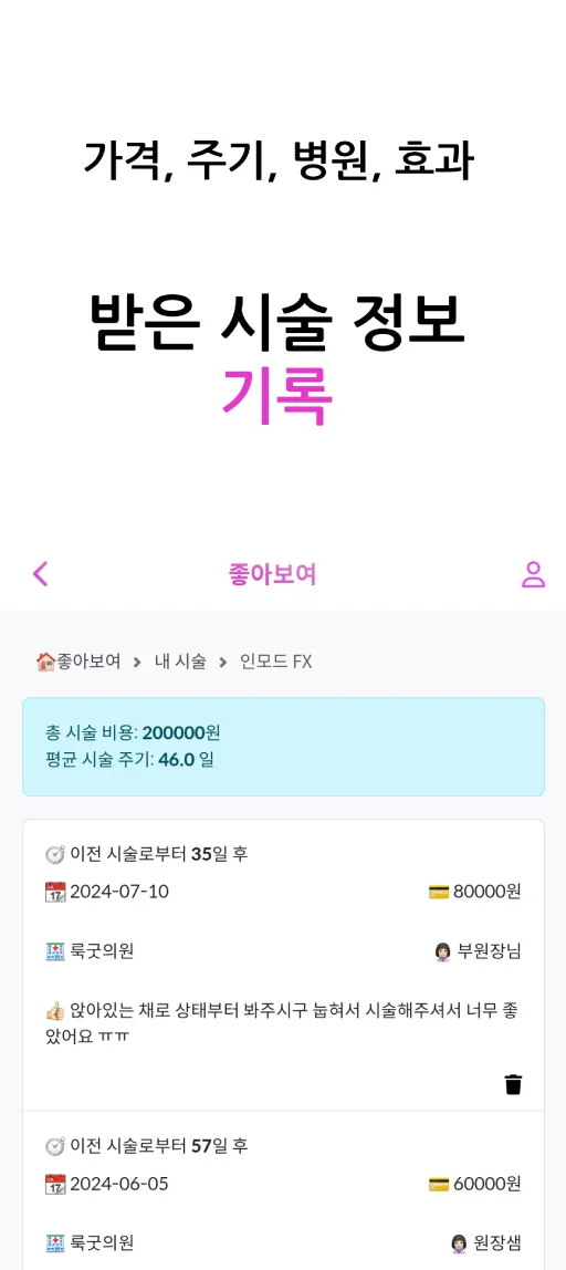 외모체크 앱 스크린샷 1
