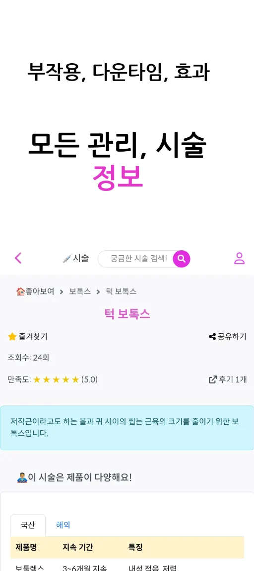 외모체크 앱 스크린샷 4
